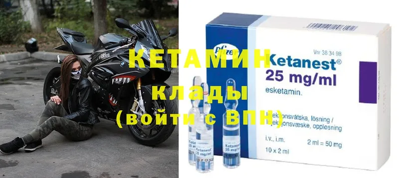 КЕТАМИН ketamine  сколько стоит  Гусев 